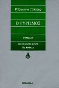 Ο γυρισμός, , Pilcher, Rosamunde, 1924-, Ωκεανίδα, 1999