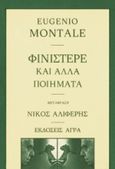 Φινιστέρε και άλλα ποιήματα, Ποίηση, Montale, Eugenio, 1896-1981, Άγρα, 1995