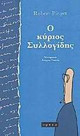 Ο κύριος Συλλογίδης, , Pinget, Robert, 1919-1997, Opera, 1992