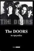 The doors, Τα τραγούδια, , Οδός Πανός, 1997