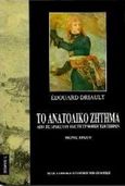 Το ανατολικό ζήτημα, Από τις αρχές του έως τη συνθήκη των Σεβρών, Driault, Edouard, Κάτοπτρο, 1997