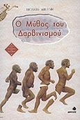 Ο μύθος του δαρβινισμού, , Milton, Richard, Δίαυλος, 1996