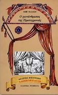 Ο χιονάνθρωπος της Πρωτοχρονιάς, , Βαλάση, Ζωή, Ελληνικά Γράμματα, 1995