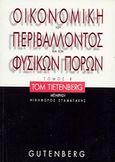 Οικονομική του περιβάλλοντος και των φυσικών πόρων, , Tietenberg, Tom, Gutenberg - Γιώργος &amp; Κώστας Δαρδανός, 2001