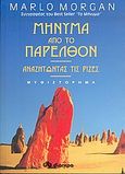 Μήνυμα από το παρελθόν, Αναζητώντας τις ρίζες: Μυθιστόρημα, Morgan, Marlo, Διόπτρα, 1999