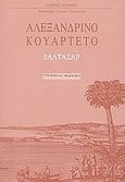 Αλεξανδρινό κουαρτέτο: Βαλτάσαρ, Μυθιστόρημα, Durrell, Lawrence, 1912-1990, Γρηγόρη, 0