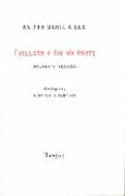 Γράμματα σ' ένα νέο ποιητή, , Rilke, Rainer Maria, 1875-1926, Ίκαρος, 2005