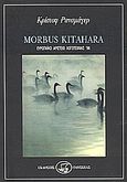Morbus Kitahara, , Ransmayr, Christoph, Οδυσσέας, 1996