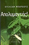 Απολυμαντής, Μυθιστόρημα, Burroughs, William S., 1914-1997, Απόπειρα, 1992