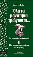 Όλα τα μανιτάρια τρώγονται..., (αν και ορισμένα μόνο μια φορά) ή Χίλιες απαντήσεις στην ερώτηση &quot;Τι σκέφτεσαι;&quot;, Le Tellier, Herve, Opera, 1999