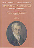 Ιωάννης Α. Καποδίστριας, Ανέκδοτη αλληλογραφία με τους Philippe-Emmanuel de Fellenberg, Rudofl-Abraham de Schiferli: 1814-1827, Κούκκου, Ελένη Ε., Ολκός, 1999