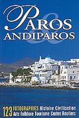 Paros Andiparos, 123 fotographies. Histoire, civilisation, arts, folklore, tourisme, cartes, routiers, Δασκαλάκη, Ελένη, Summer Dream Editions, 1999