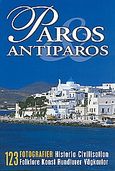 Paros Antiparos, 123 fotografier. Historia, civilisation, folklore, konst, rundturer, vagkartor, Δασκαλάκη, Ελένη, Summer Dream Editions, 1999