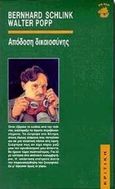 Απόδοση δικαιοσύνης, , Schlink, Bernhard, Κριτική, 1998