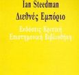 Διεθνές εμπόριο, , Steedman, Ian, Κριτική, 1993