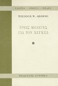 Τρεις μελέτες για τον Χέγκελ, , Adorno, Theodor W., 1903-1969, Κριτική, 1992