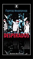 Desperados, , Ηλιόπουλος, Γιώργος, Εκδόσεις Καστανιώτη, 2000