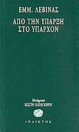 Από την ύπαρξη στο υπάρχον, , Levinas, Emmanuel, Ίνδικτος, 1996