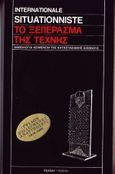 Το ξεπέρασμα της τέχνης, Ανθολογία κειμένων της Καταστασιακής Διεθνούς, Συλλογικό έργο, Ύψιλον, 2006