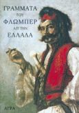 Γράμματα του Φλωμπέρ απ' την Ελλάδα, 1850-1851, Flaubert, Gustave, Άγρα, 1995