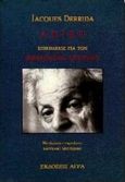 Adieu, Επικήδειος για τον Emmanuel Levinas, Derrida, Jacques, 1930-2004, Άγρα, 1996