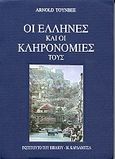 Οι Έλληνες και οι κληρονομιές τους, , Toynbee, Arnold J., Καρδαμίτσα, 1992