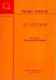 Οι Αζτέκοι, , Soustelle, Jacques, Καρδαμίτσα, 1997