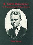 Ο παράδεισος του Πατ Χόμπυ, , Fitzgerald, Francis Scott, 1896-1940, Οδός Πανός, 1985