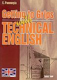 Getting to Grips with Technical English, Book 1, Πανουργιά, Ευμορφία, Έλλην, 1998