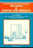 Βιοαέρια και ενέργεια από βιομάζα, , Χαρώνης, Παναγιώτης Γ., Ίων, 1989