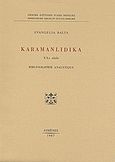 Karamanlidika, XXe siecle, bibliographie analytique, Μπαλτά, Ευαγγελία, Κέντρο Μικρασιατικών Σπουδών, 1987