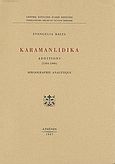 Karamanlidika, Additions (1854-1900), bibliographie analytique, Μπαλτά, Ευαγγελία, Κέντρο Μικρασιατικών Σπουδών, 1987