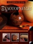 Ξυλοτόρνευση, Δύο βιβλία σε ένα, Irons, Phil, Ίων, 2000