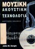 Κρέας και προϊόντα κρέατος, , Varnam, Alan H., Ίων, 1999