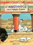 Ο Μινώταυρος και η αρχαία Κνωσός, , Angeletti, Roberta, Modern Times, 2000