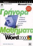 Γρήγορα μαθήματα στο Microsoft Word 2000, , Cox, Joyce, Κλειδάριθμος, 0