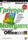 Γρήγορα μαθήματα στο Microsoft Office 2000, , Cox, Joyce, Κλειδάριθμος, 2000