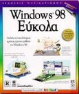 Windows 98 εύκολα, , Maran, Ruth, Κλειδάριθμος, 1998