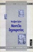 Μοντέλα δημοκρατίας, , Held, David, Στάχυ, 1995