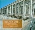 Μακεδονία, Από τα προϊστορικά μέχρι τα βυζαντινά χρόνια, , Μούσες, 2000