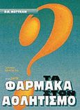 Τα φάρμακα στον αθλητισμό, , Mottram, David R., Salto, 1994