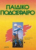 Παιδικό ποδόσφαιρο, , Hamsen, Gerhard, Salto, 1992