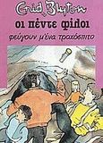 Οι πέντε φίλοι φεύγουν μ' ένα τροχόσπιτο, , Blyton, Enid, Gutenberg - Γιώργος &amp; Κώστας Δαρδανός, 2016