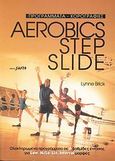 Προγράμματα - χορογραφίες Aerobics Step Slide, Ολοκληρωμένα προγράμματα σε 6 βαθμίδες έντασης για low, hi/lo, Brick, Lynne, Salto, 1997