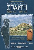 Η αρχαία Σπάρτη 1000 π.Χ.-396 μ.Χ., , Κούτουλας, Διαμαντής Κ., Δίον, 1999