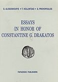 Essays in Honor of Constantine G. Drakatos, , Συλλογικό έργο, Εκδόσεις Παπαζήση, 1994