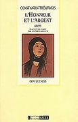 L' honneur et l' argent, Recit, Θεοτόκης, Κωνσταντίνος, 1872-1923, Kauffmann, 1996