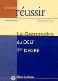 La grammaire du DELF 1er degre, , Dangon, Francoise, Kauffmann, 1997