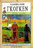 Καλημέρα κύριε Γκογκέν, , Pierre, Michel, Ντουντούμη, 1996
