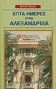 Επτά ημέρες στην Αλεξάνδρεια, , Τζάλας, Χάρης, Εκδόσεις του Εικοστού Πρώτου, 2000